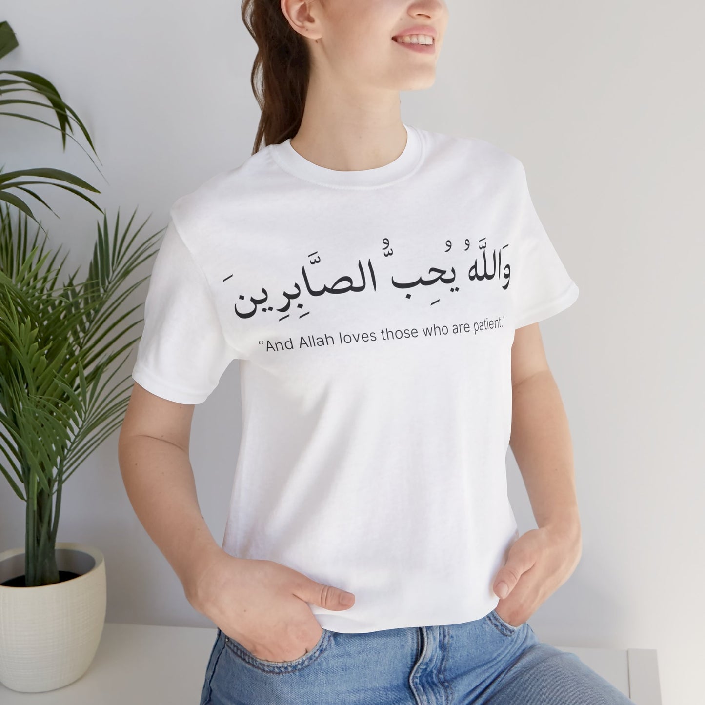 And Allah loves those who are patient T-Shirt - Arabic Calligraphy Islamic Unisex Tee