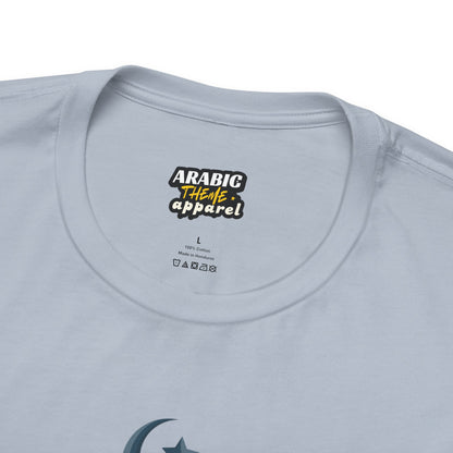 Prophet Muhammad SAW Typographic Tee T-Shirt - Cozy Soft Cotton Arabic Calligraphy Unisex Tee