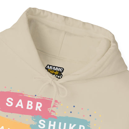 Sabr Shukr Tawakkul Dua Typographic Hoodie - Colorful Cozy Soft Cotton Unisex Hoodie