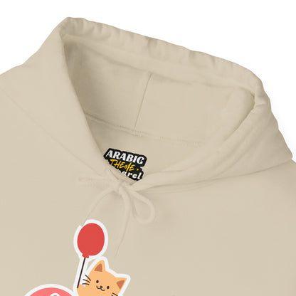 Assalamualaikum Typographic Hoodie - Cute Cat Heart Balloon Graphic Cozy Soft Cotton Unisex Hoodie