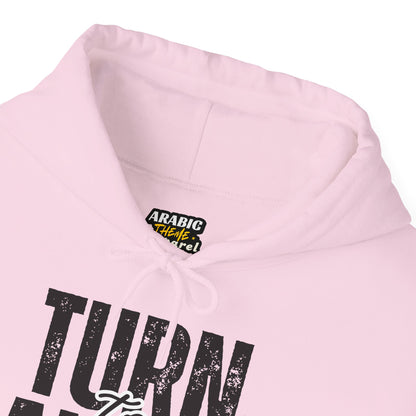 Turn To Allah Before Return To Allah Typographic Hoodie - Tawbah Cozy Soft Cotton Unisex Hoodie