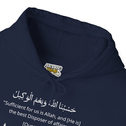Sufficient for us is Allah, and [He is] the best Disposer of affairs Hoodie - Arabic Calligraphy Islamic Unisex Hoodie