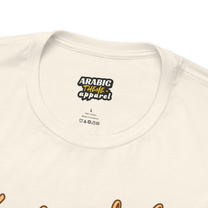 Assalamualaikum Peace Be Upon You Graphic Tee T-Shirt - Cozy Salam Typography Unisex Tee