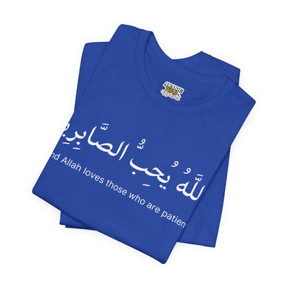 And Allah loves those who are patient T-Shirt - Arabic Calligraphy Islamic Unisex Tee