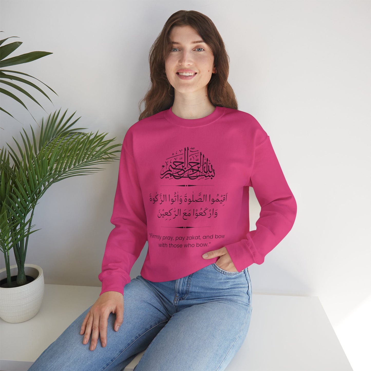 Firmly Pray, Pay zakat, and Bow with those who bow Sweatshirt - Arabic Calligraphy Islamic Unisex Sweatshirt