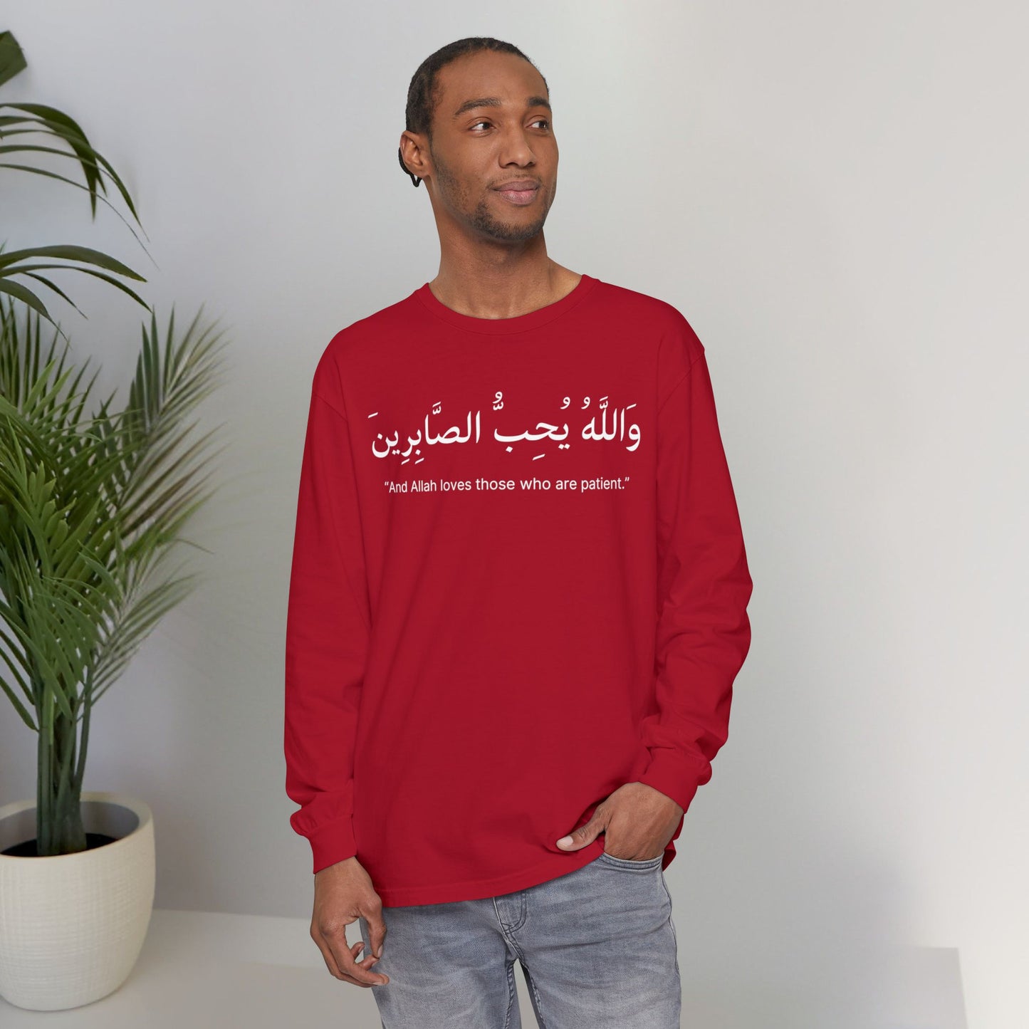 And Allah loves those who are patient Long Sleeve T-Shirt - Arabic Calligraphy Islamic Unisex Tee