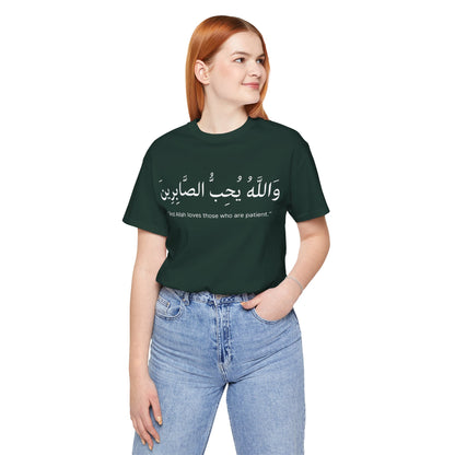 And Allah loves those who are patient T-Shirt - Arabic Calligraphy Islamic Unisex Tee