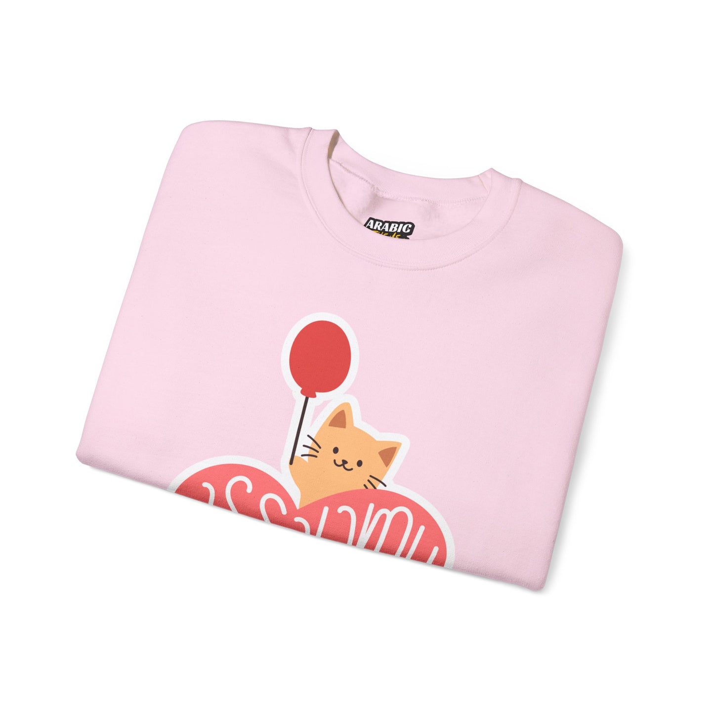 Assalamualaikum Typographic Sweatshirt - Cute Cat Heart Balloon Graphic Cozy Soft Cotton Unisex Sweatshirt