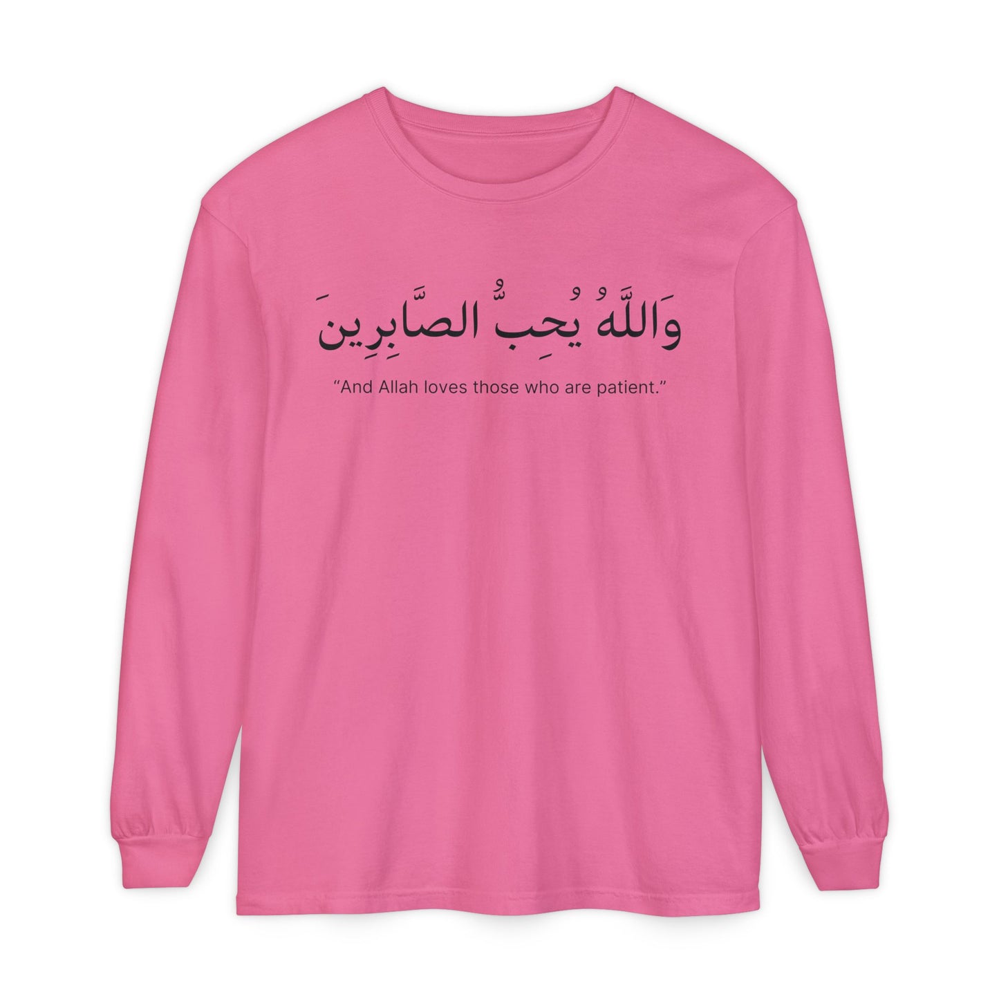 And Allah loves those who are patient Long Sleeve T-Shirt - Arabic Calligraphy Islamic Unisex Tee