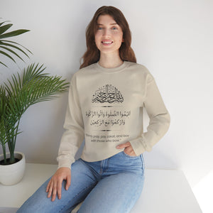 Firmly Pray, Pay zakat, and Bow with those who bow Sweatshirt - Arabic Calligraphy Islamic Unisex Sweatshirt