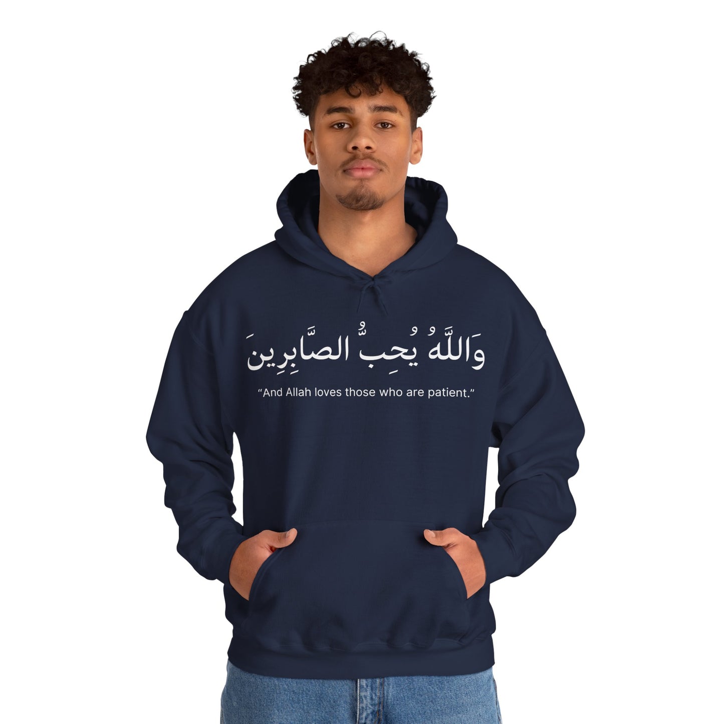 And Allah loves those who are patient Hoodie | Arabic Calligraphy Islamic Unisex Tee