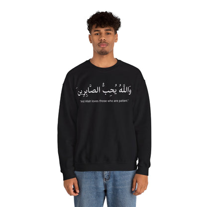 And Allah loves those who are patient Sweatshirt | Arabic Calligraphy Islamic Unisex Tee