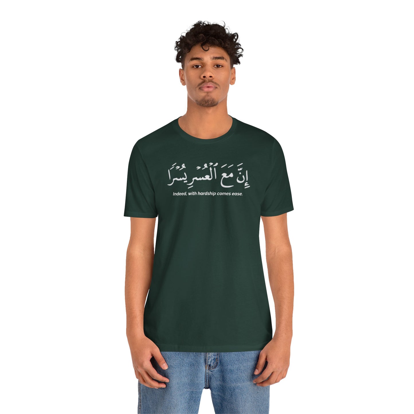 Indeed With Hardship Comes Ease T-Shirt - Arabic Calligraphy Islamic Unisex Tee
