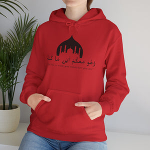 And He is with you wherever you are Hoodie - Arabic Calligraphy Islamic Unisex Hoodie
