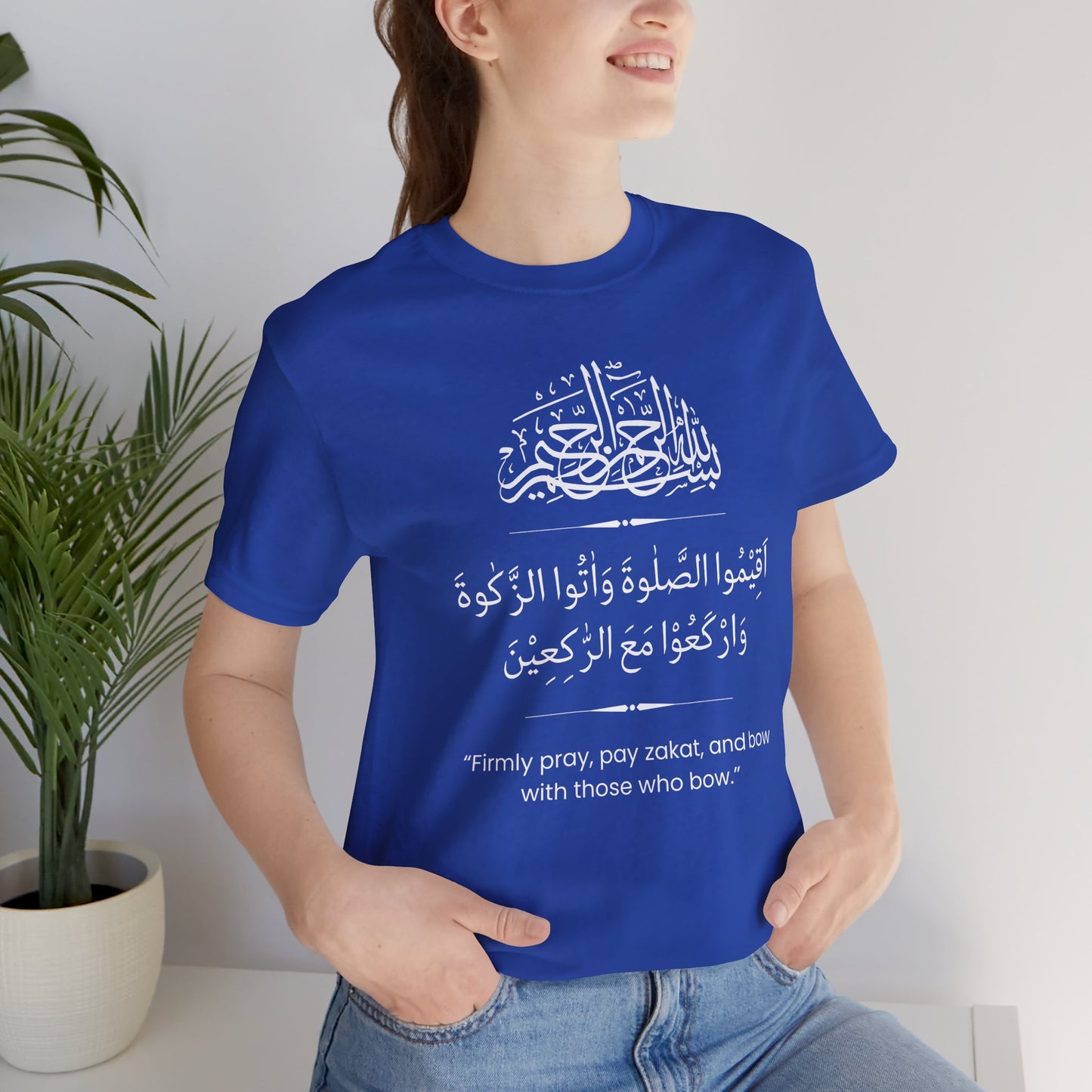 Firmly Pray, Pay zakat, and Bow with those who bow T-Shirt - Arabic Calligraphy Islamic Unisex Tee