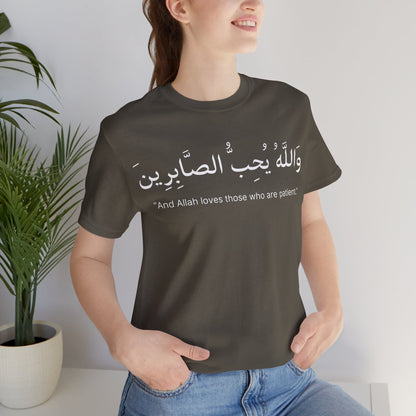 And Allah loves those who are patient T-Shirt - Arabic Calligraphy Islamic Unisex Tee
