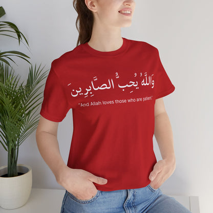 And Allah loves those who are patient T-Shirt - Arabic Calligraphy Islamic Unisex Tee