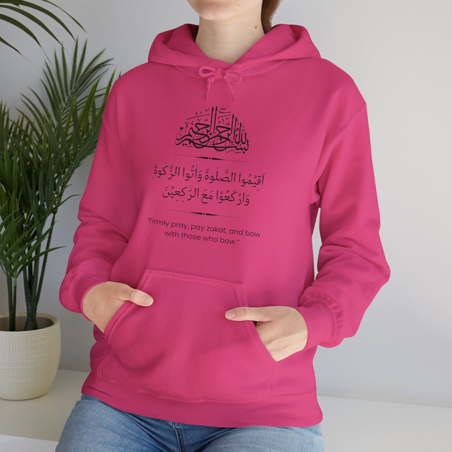 Firmly Pray, Pay zakat, and Bow with those who bow Hoodie - Arabic Calligraphy Islamic Unisex Hoodie
