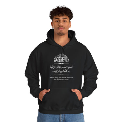 Firmly Pray, Pay zakat, and Bow with those who bow Hoodie - Arabic Calligraphy Islamic Unisex Hoodie