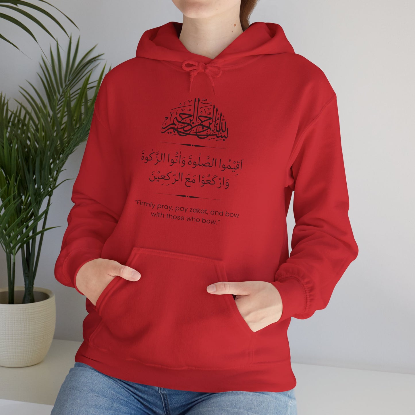 Firmly Pray, Pay zakat, and Bow with those who bow Hoodie - Arabic Calligraphy Islamic Unisex Hoodie