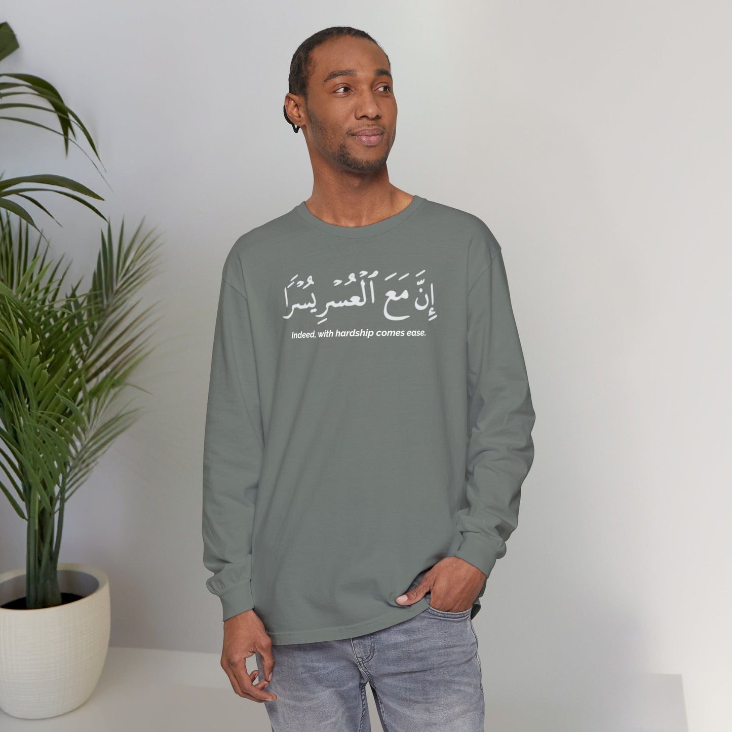 Indeed With Hardship Comes Ease Long Sleeve T-Shirt - Arabic Calligraphy Islamic Unisex Tee