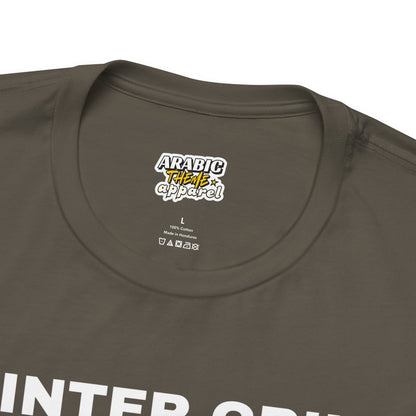 Winter Grill Typographic Tee T-Shirt - Cozy Soft Cotton Unisex Sausage Graphic Tee T-Shirt