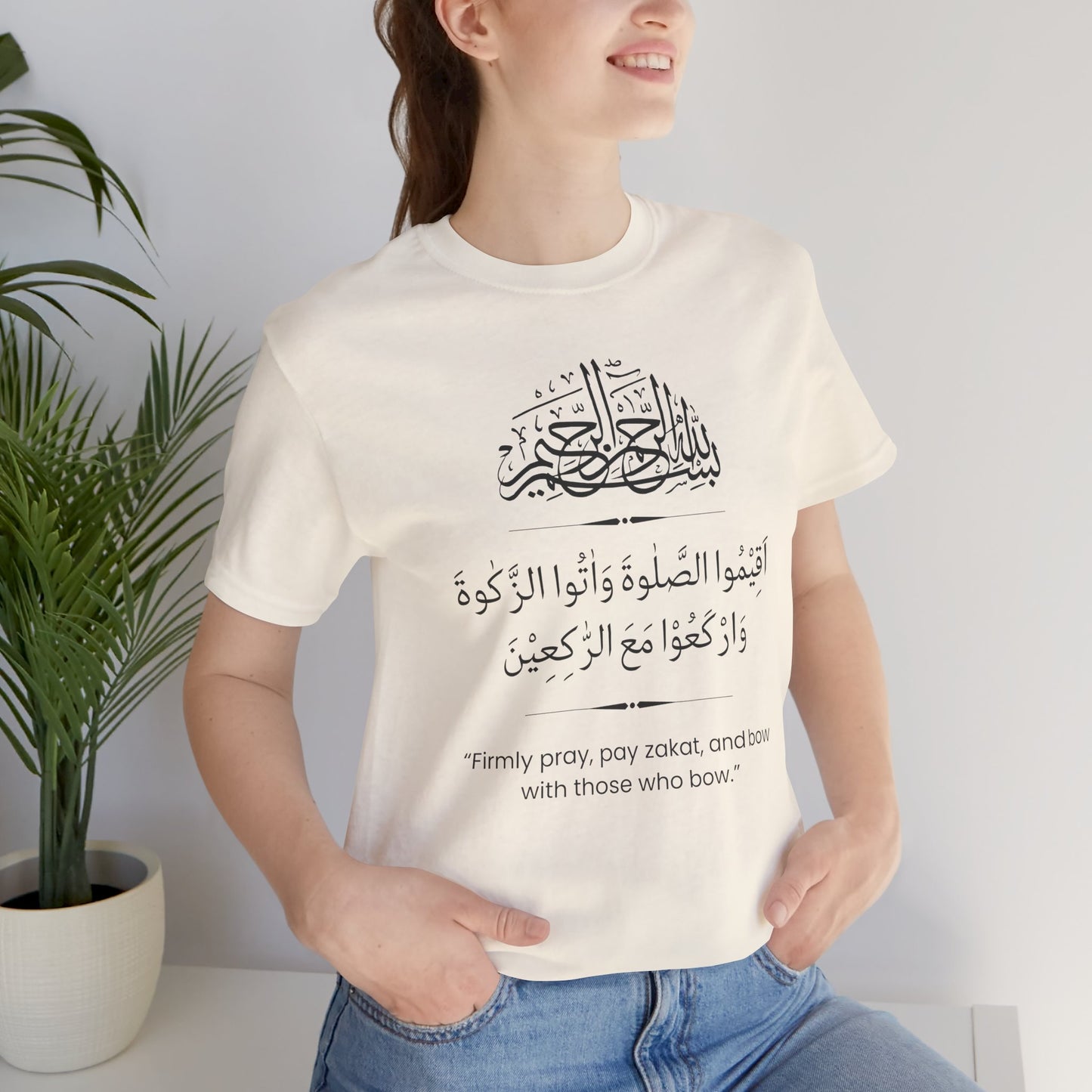 Firmly Pray, Pay zakat, and Bow with those who bow T-Shirt - Arabic Calligraphy Islamic Unisex Tee