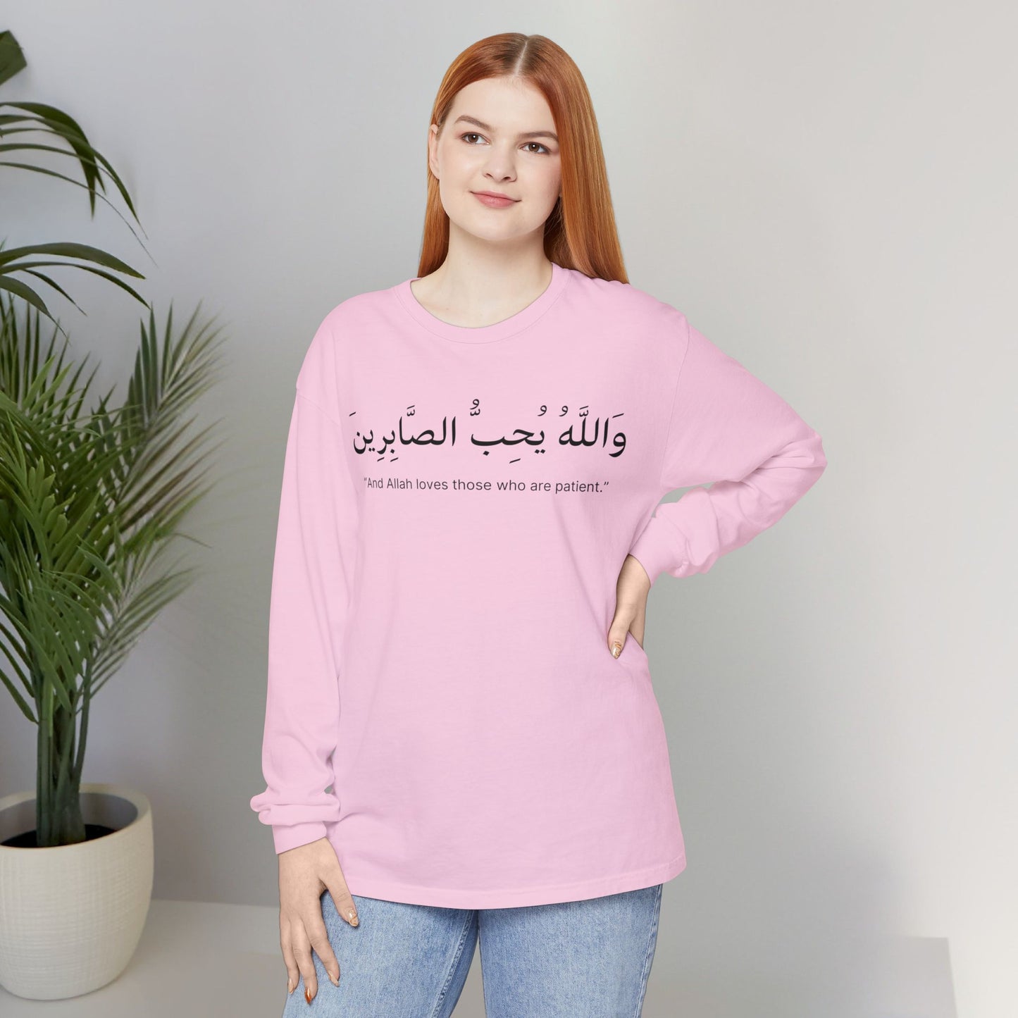 And Allah loves those who are patient Long Sleeve T-Shirt - Arabic Calligraphy Islamic Unisex Tee
