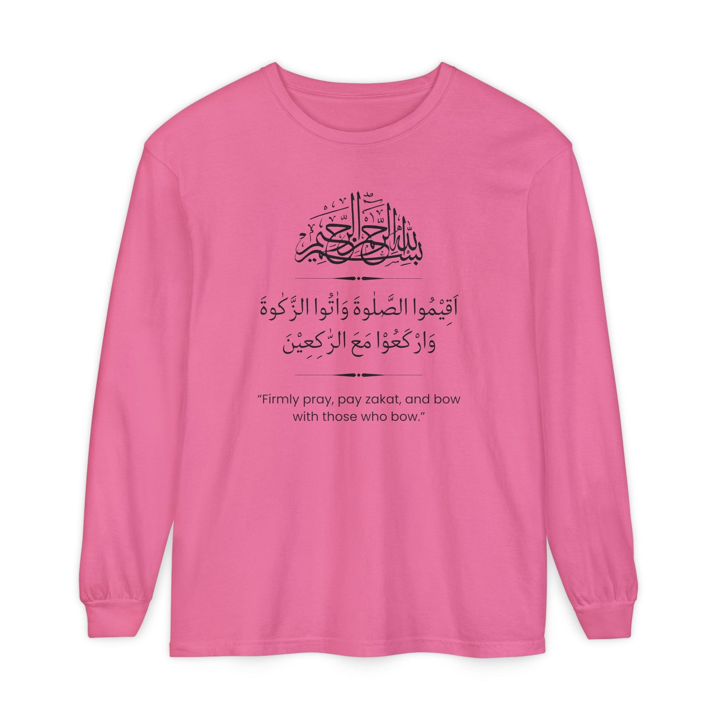 Firmly Pray, Pay zakat, and Bow with those who bow Long-Sleeve T-Shirt - Arabic Calligraphy Islamic Unisex Long-Sleeve Tee