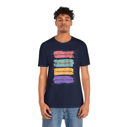 Zikr Dhikr Typographic Tee T-Shirt - Colorful Cozy Soft Cotton Unisex Tee