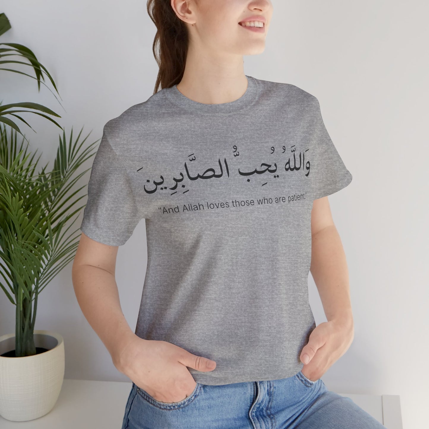 And Allah loves those who are patient T-Shirt - Arabic Calligraphy Islamic Unisex Tee