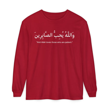 And Allah loves those who are patient Long Sleeve T-Shirt - Arabic Calligraphy Islamic Unisex Tee
